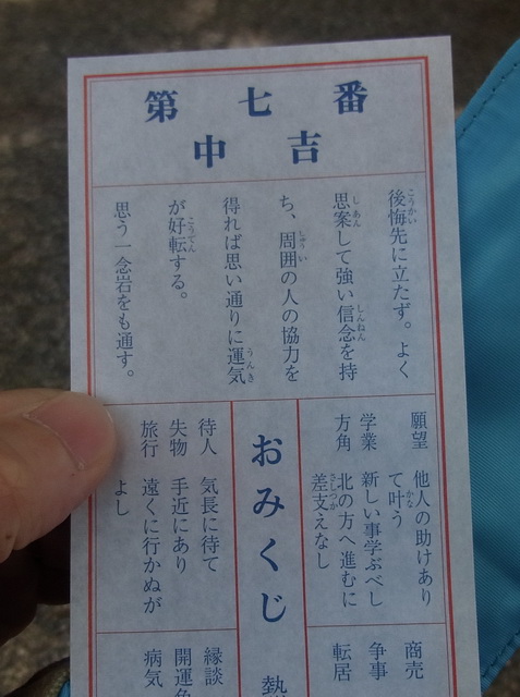 日記から抽出：　2011年05月25日のお神籤は中吉と末吉だったけど連続性が壊れるデータだった。お神籤のことはもう書かない。そういった目的でも引かない。あとは、沈黙