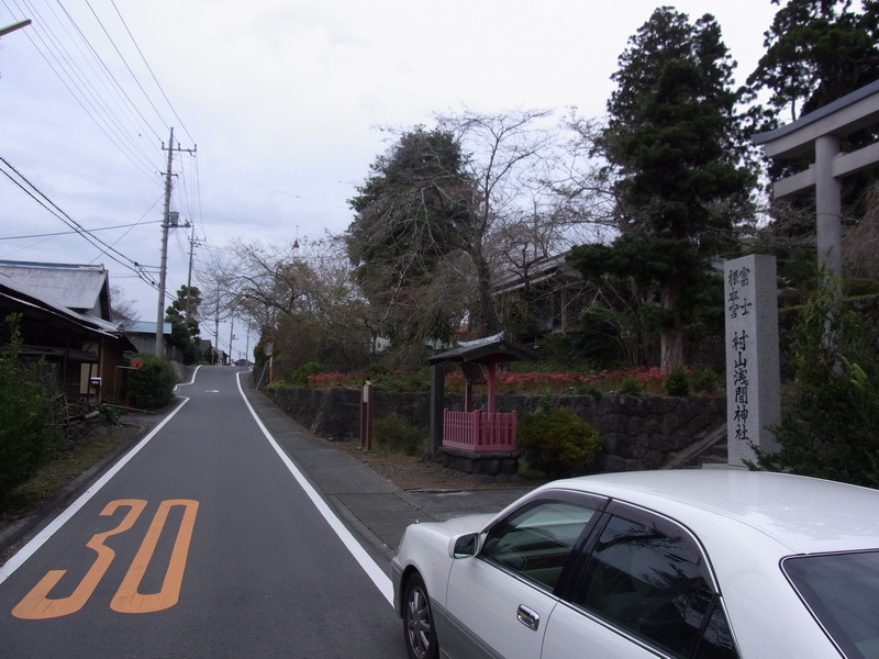 村山浅間神社