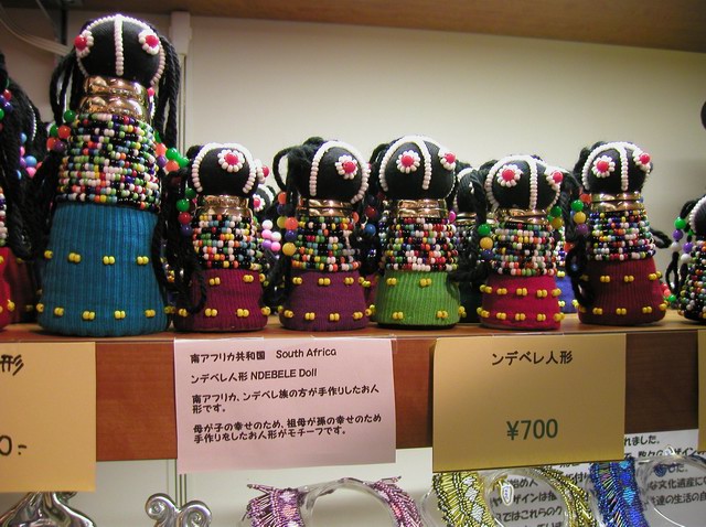 ンデベレにんげょう