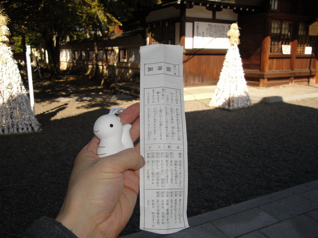 田縣神社のお神籤と瀬戸物