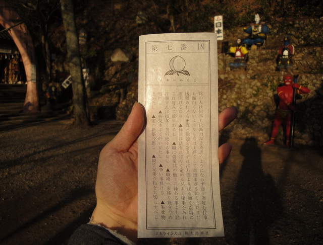 桃太郎神社のお神籤　白黒はっきりさせられた