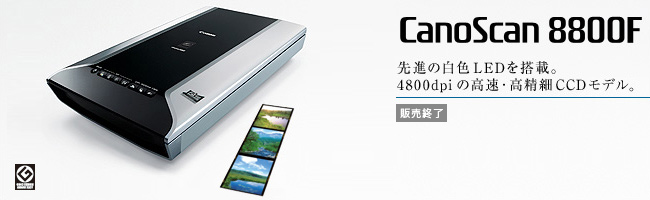 Canoscan 8800F