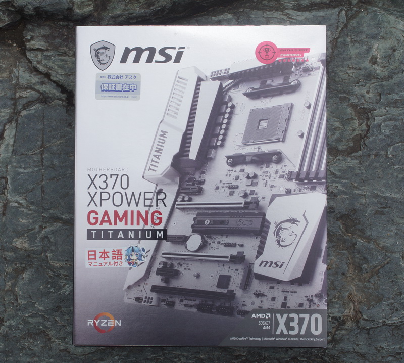  msi X370 XPOWER GAMING TITANIUM 